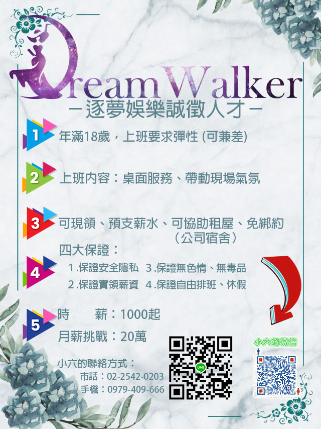 酒店小姐要會聊天技巧嗎？配图