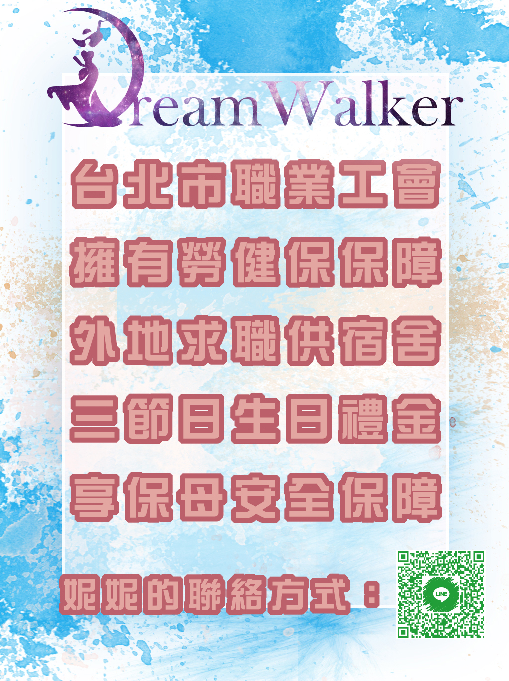 酒店兼差黑名單客人識別與避開指南 - 相关图片 酒店兼差黑名單客人識別與避開指南示意图