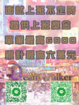 逐夢娛樂經紀|台北酒店兼職,酒店上班