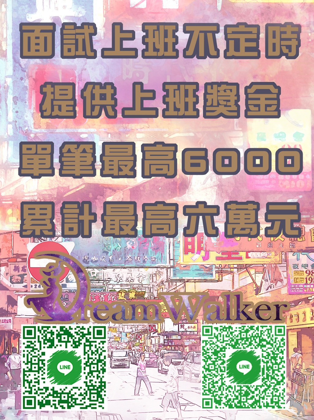 关于如何辨別酒店兼差店家是否合法與安全的插图