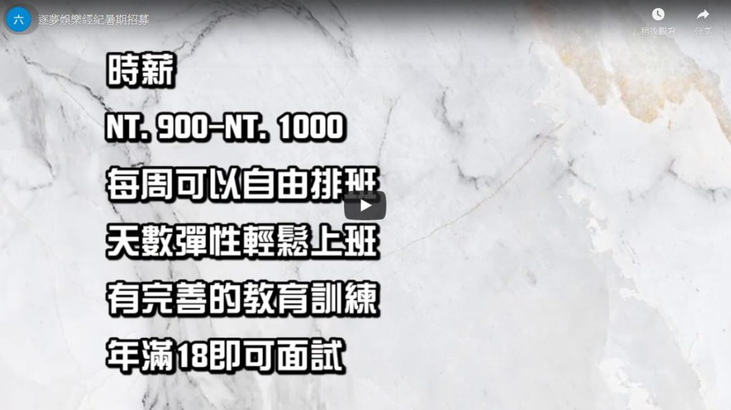 走入台灣各縣市酒店兼職工作的實務內容與安全性分析及酒店類型全面介紹與實務案例解析 示意圖