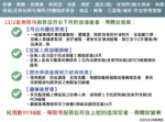 娛樂場所防疫措施與復業條件說明圖