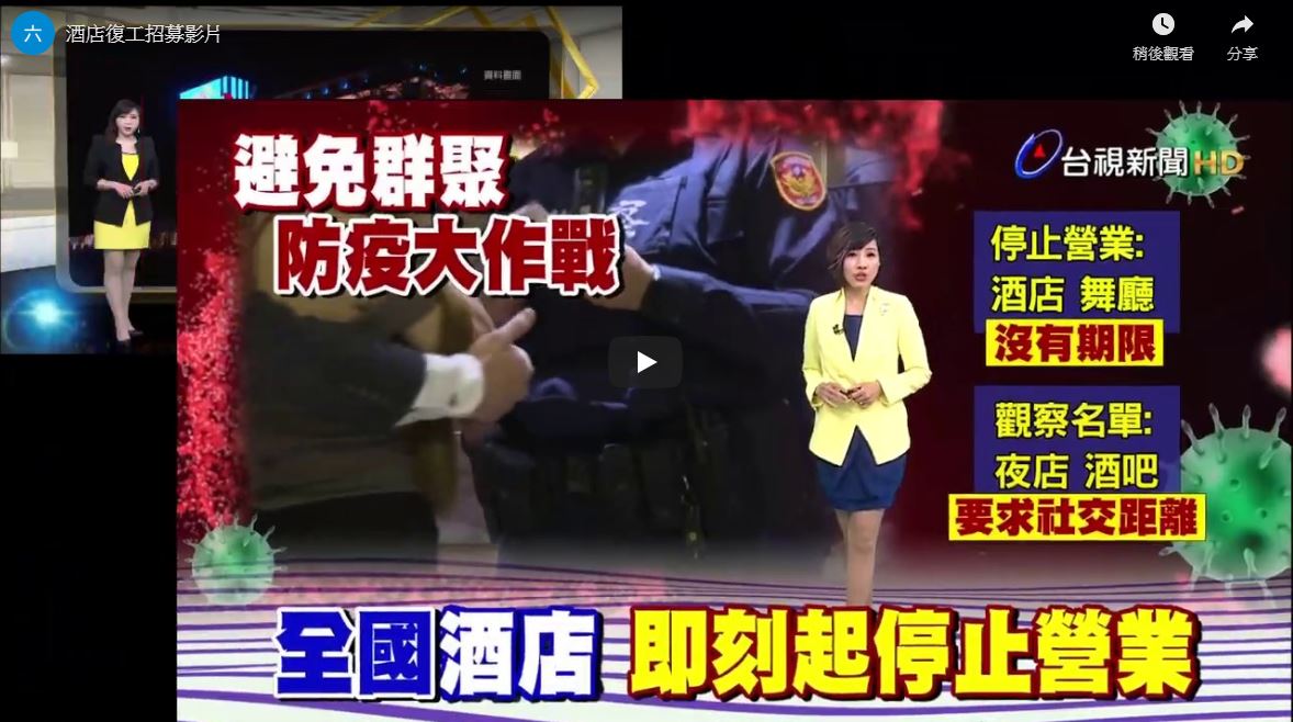 酒店小姐收入跟客人多少有關？配图