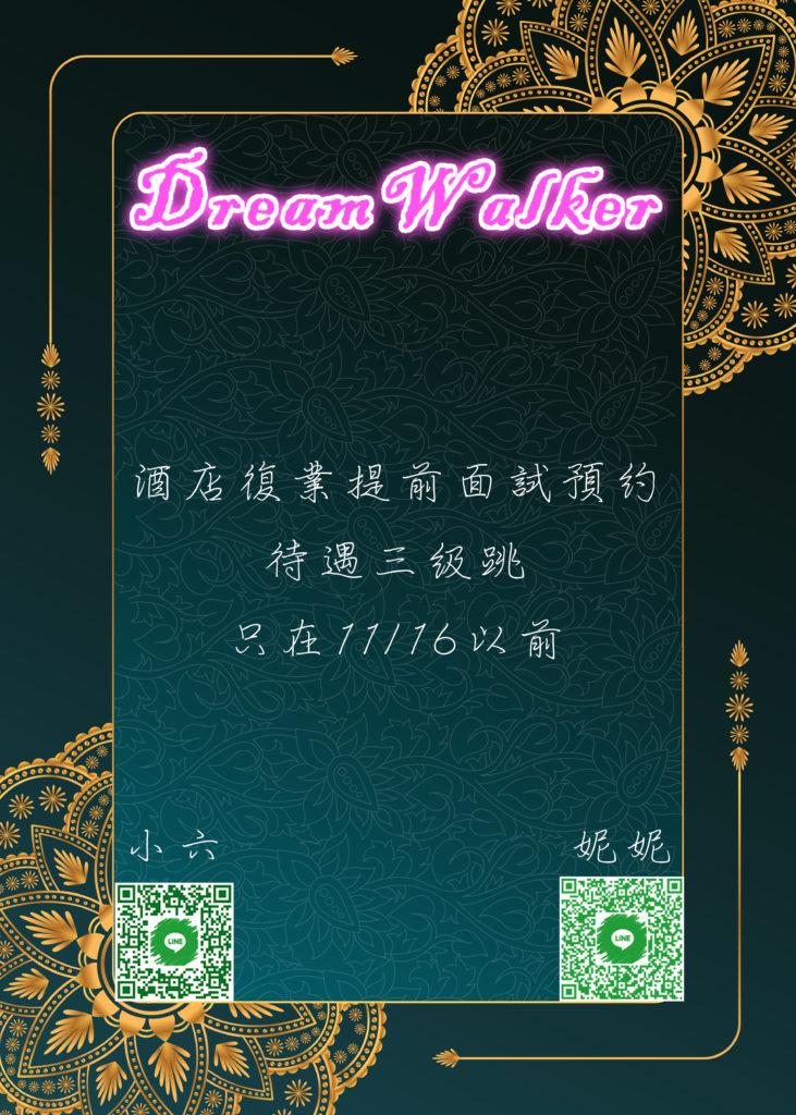 在台灣酒店工作的全方位指南涵蓋各縣市工作內容職責安全管理培訓酒店類型與發展機會與就業前景分析 內容配圖